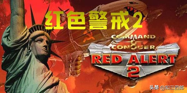 红色警戒2之中国崛起（红色警戒2核平崛起手机版） 第1张