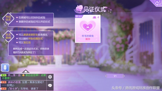 QQ炫舞怎么结婚（结婚系统机制介绍） 第2张