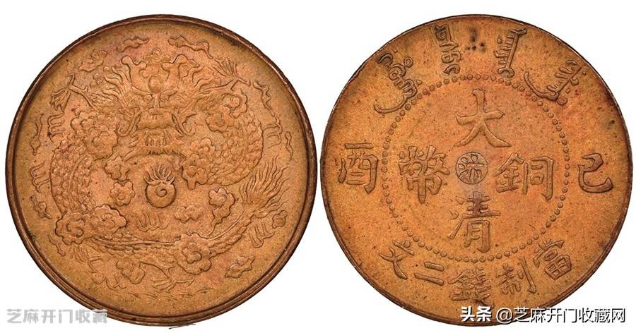 大清铜币图片及价格（清朝的铜钱现在能值多少钱一个） 第3张