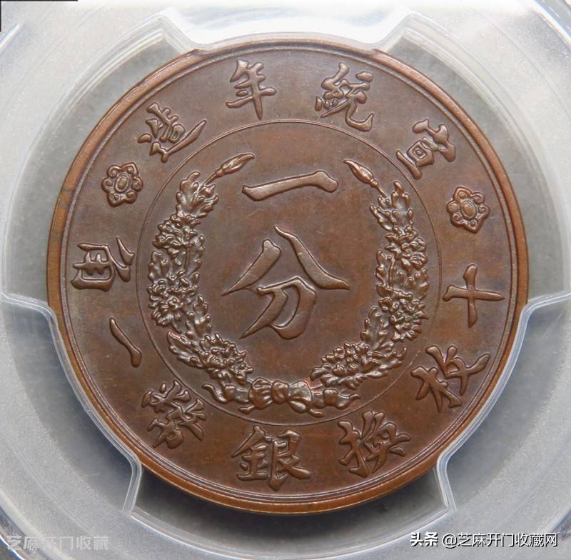 大清铜币图片及价格（清朝的铜钱现在能值多少钱一个） 第5张