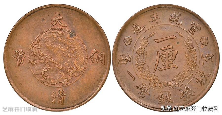 大清铜币图片及价格（清朝的铜钱现在能值多少钱一个） 第4张
