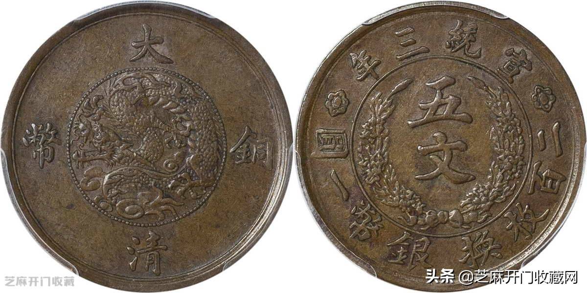 大清铜币图片及价格（清朝的铜钱现在能值多少钱一个） 第1张