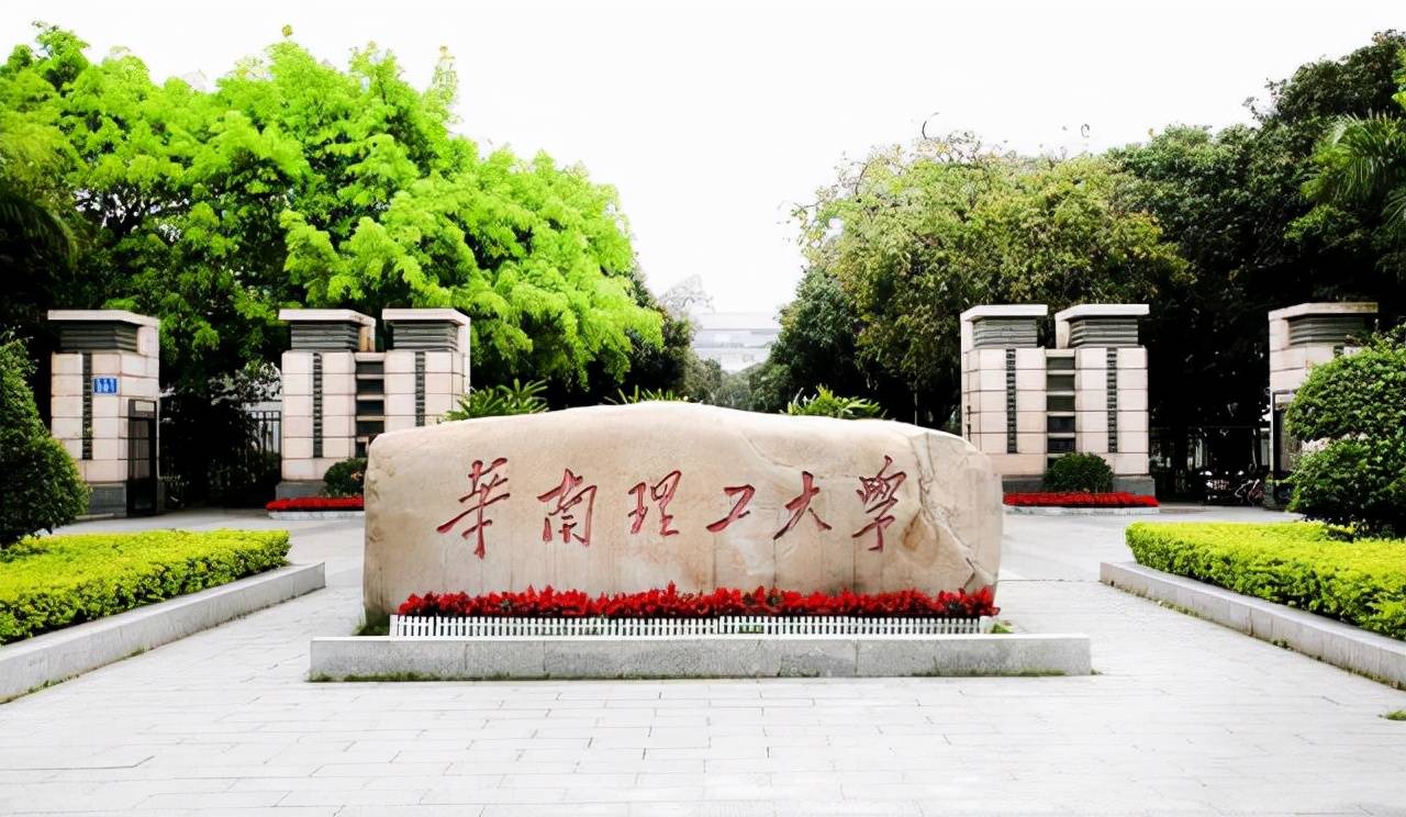 广东省重点大学（广东省大学15强） 第4张