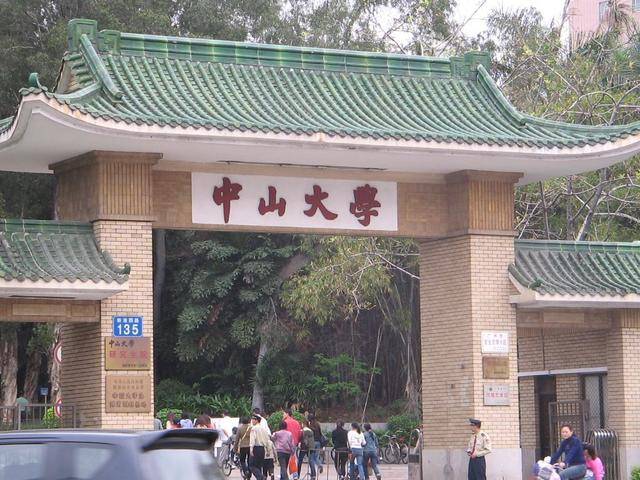 广东省重点大学（广东省大学15强） 第1张