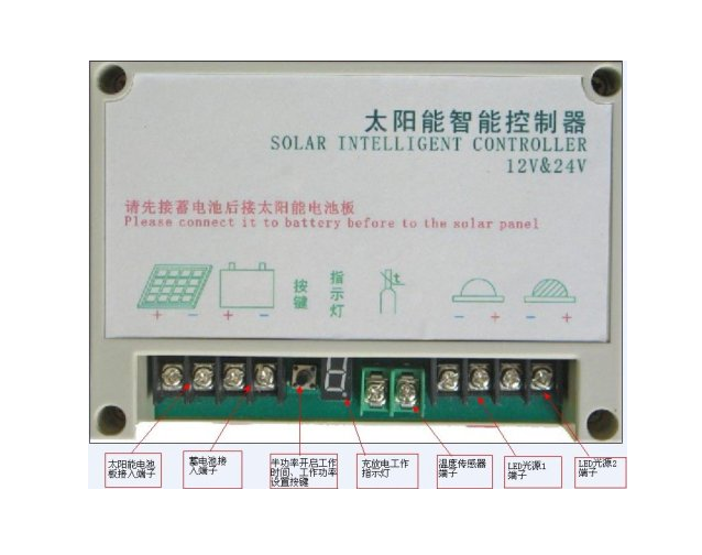 太阳能路灯控制器（太阳能灯具系统中的控制器） 第12张