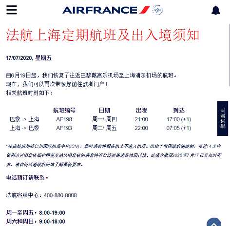 中国到法国飞机多久(德国飞中国机票价格) 第4张