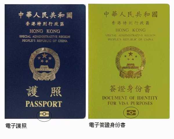 香港签证要多久(香港护照怎么拿) 第1张