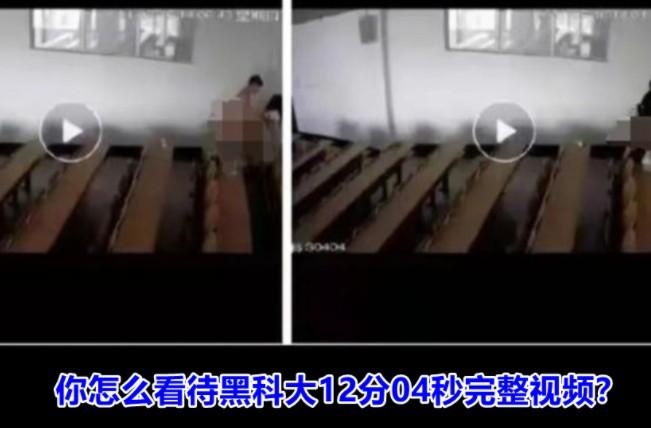黑龙江科技大学视频12分04秒（黑龙江科技大学视频事件始末） 第2张