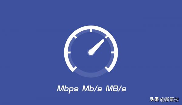 mbps mb/s换算（1gb等于多少kb流量） 第6张
