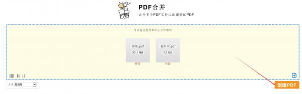 adobe pdf阅读器（免费可编辑的pdf软件） 第11张