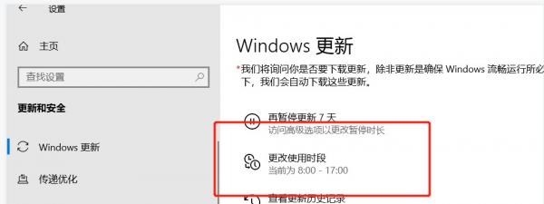 windows时间更新服务器（电脑时间同步服务器设置方法） 第5张