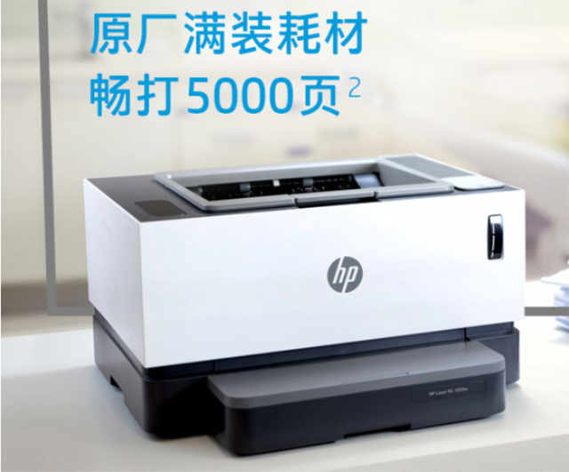 惠普1020是激光打印机吗（惠普1020打印机介绍） 第2张