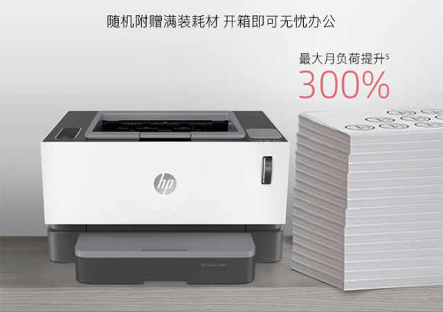 惠普1020是激光打印机吗（惠普1020打印机介绍） 第5张