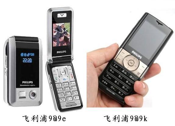飞利浦988手机（飞利浦翻盖智能手机介绍） 第16张