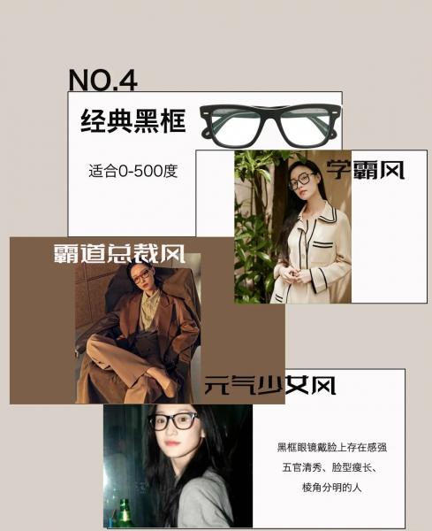 眼镜框架品牌排行榜前十名（口碑较好的品牌眼镜框） 第4张