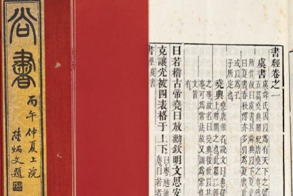 儒家最著名的经典著作（六部儒家经典著作） 第2张