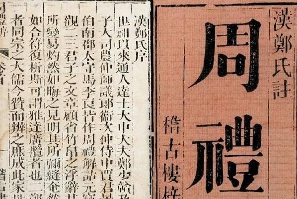 儒家最著名的经典著作（六部儒家经典著作） 第3张