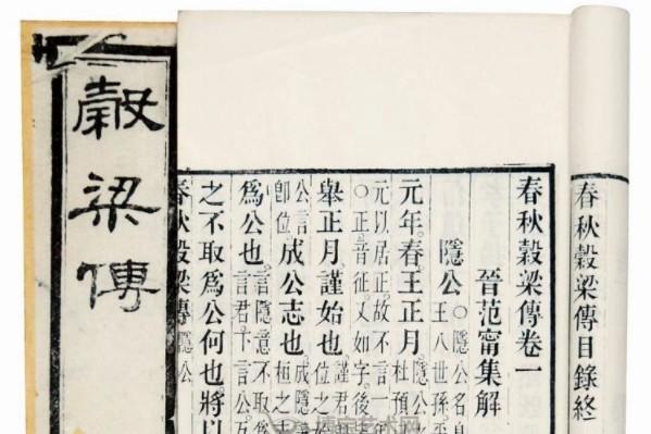 儒家最著名的经典著作（六部儒家经典著作） 第9张