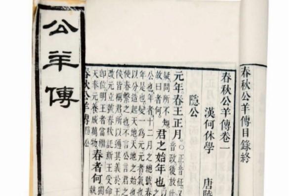 儒家最著名的经典著作（六部儒家经典著作） 第8张