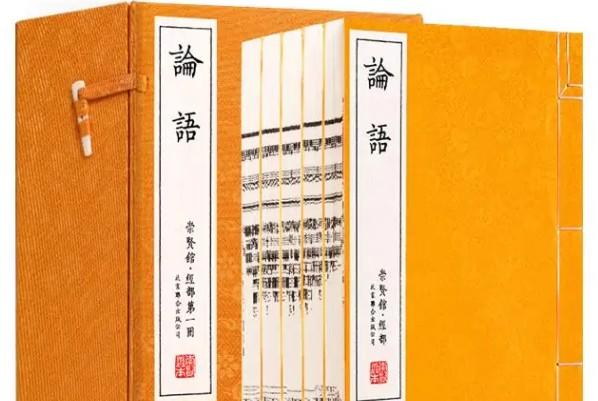 儒家最著名的经典著作（六部儒家经典著作） 第10张