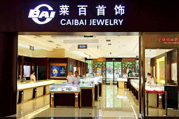 中国十大珠宝品牌排行榜有哪些（中国黄金首饰十大品牌） 第8张