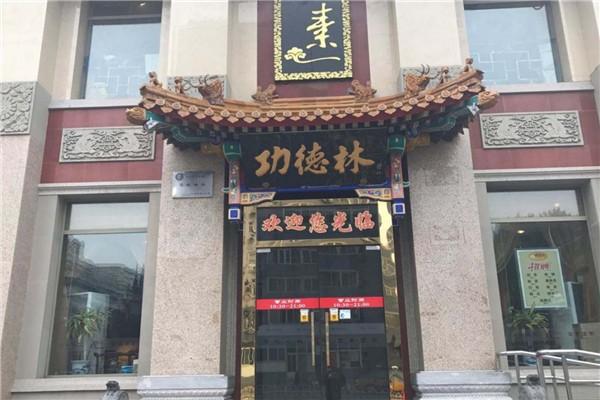 上海老字号的糕点店都有哪些（上海特色点心店品牌） 第4张
