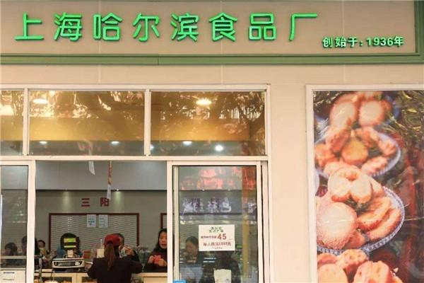 上海老字号的糕点店都有哪些（上海特色点心店品牌） 第9张