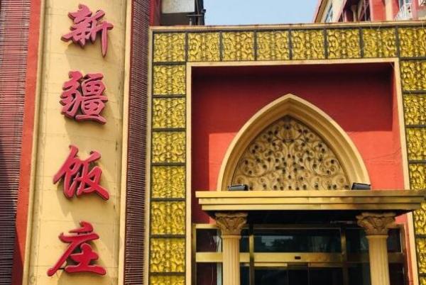 北京新疆菜排名那就好吃（北京最地道的新疆餐厅） 第6张