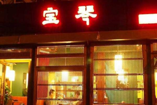 北京云南菜餐厅排名（北京十大必吃餐厅） 第4张