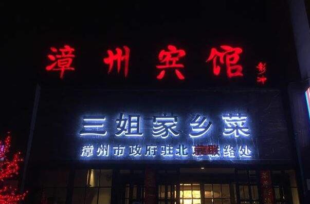 北京云南菜餐厅排名（北京十大必吃餐厅） 第9张