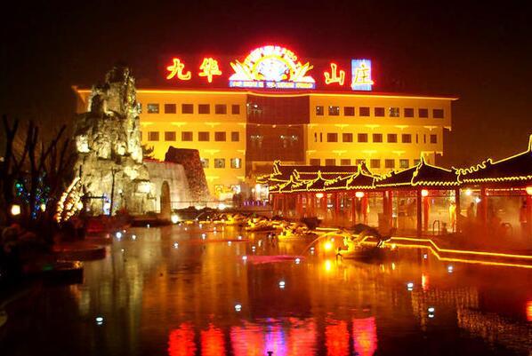 北京温泉酒店排名（北京十大温泉排行榜） 第4张