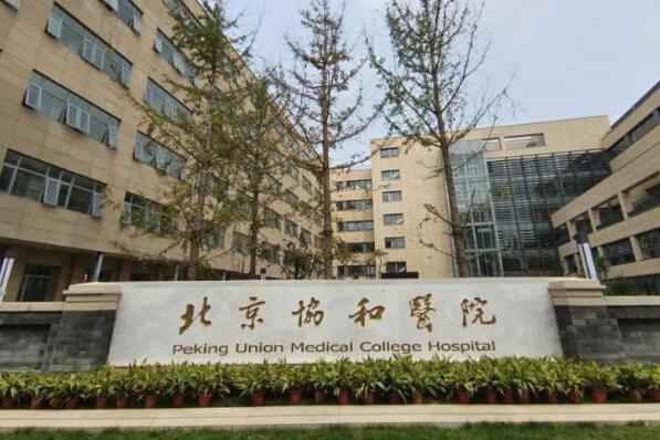中国最好的医院排名前十名（美国认可的中国医学院介绍） 第1张