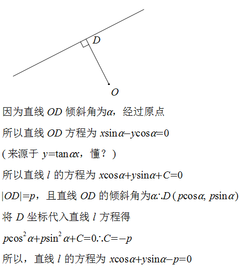 法线方程公式是什么（函数的法线方程和切线方程的关系） 第1张