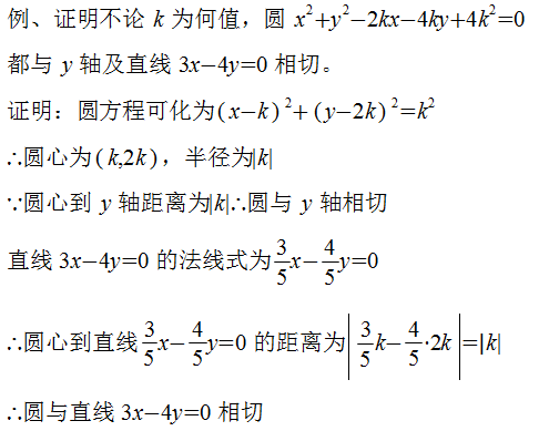 法线方程公式是什么（函数的法线方程和切线方程的关系） 第4张