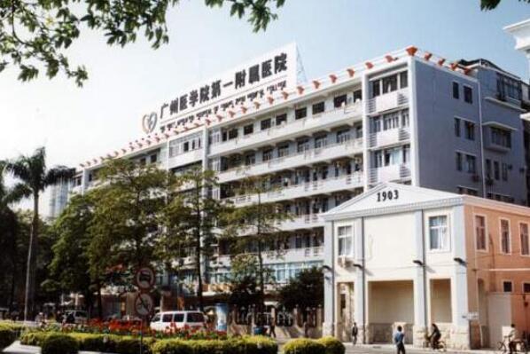 广州十大医院排名第一（广州医院最好的医院排名） 第5张