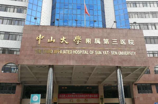 广州十大医院排名第一（广州医院最好的医院排名） 第6张
