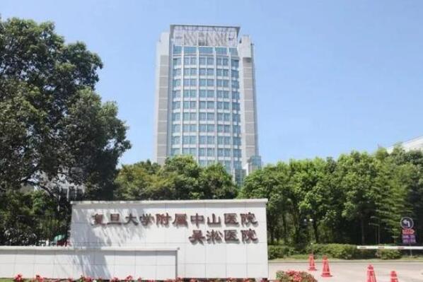 上海最好医院排名前十名（上海排名前十的大医院） 第1张