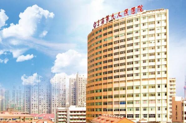 上海最好医院排名前十名（上海排名前十的大医院） 第5张