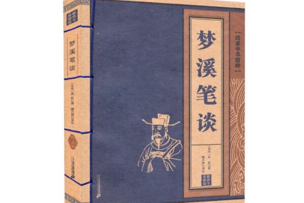 中国古代八大科学名著（中国古典名著大全目录） 第2张