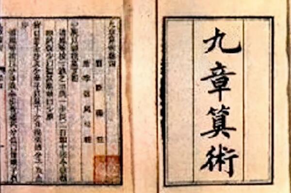 中国古代八大科学名著（中国古典名著大全目录） 第5张
