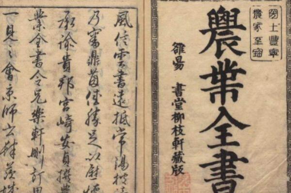 中国古代八大科学名著（中国古典名著大全目录） 第6张