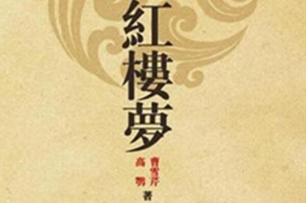 清朝有名的文学作品 好看的清朝历史小说