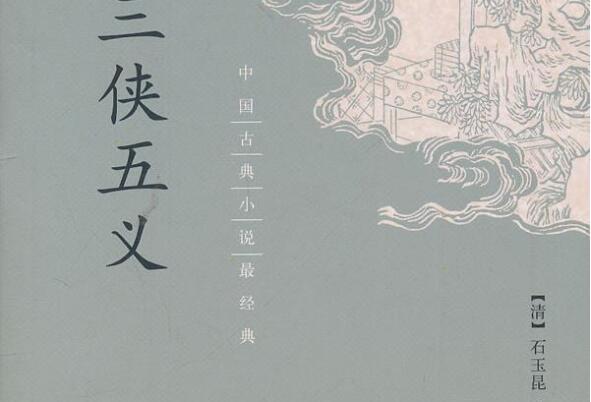 清朝有名的文学作品 好看的清朝历史小说 第6张