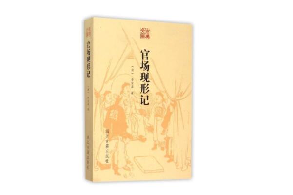 清朝有名的文学作品 好看的清朝历史小说 第8张