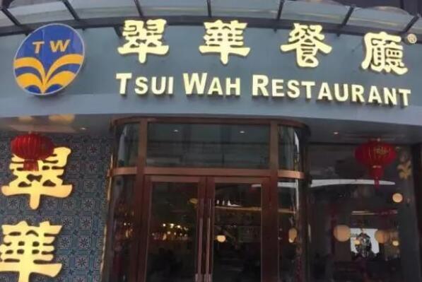 中国茶餐厅排名排行榜 中国十大顶级餐厅排行榜 第3张