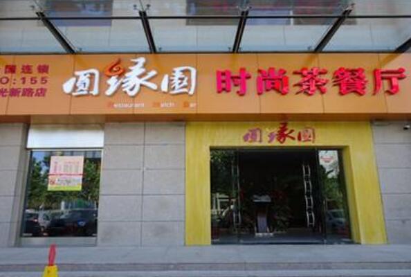 中国茶餐厅排名排行榜 中国十大顶级餐厅排行榜 第9张