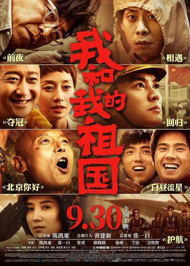 中国电影票房前十排名 中国电影史上票房最高的十部电影 第13张