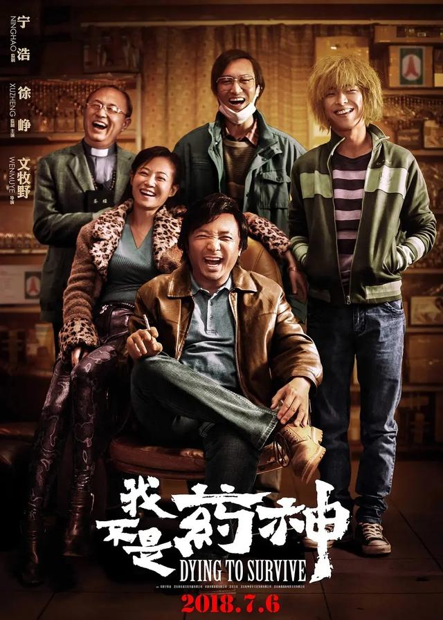 中国电影票房前十排名 中国电影史上票房最高的十部电影 第16张