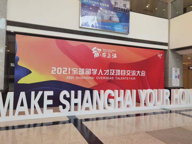优势,沪工作创业留学人员达22万人上海有哪些优势？ 第2张