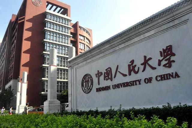 名牌大学排行榜中国,中国十大名牌大学介绍 第4张